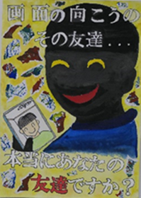 小学生高学年の部(最優秀賞作品)