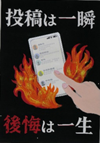 中学校の部(最優秀賞作品)