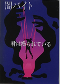 高校生の部(最優秀賞作品)