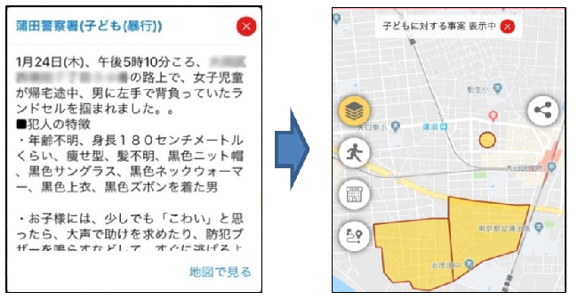 犯罪発生情報、MAP機能のイメージ図
