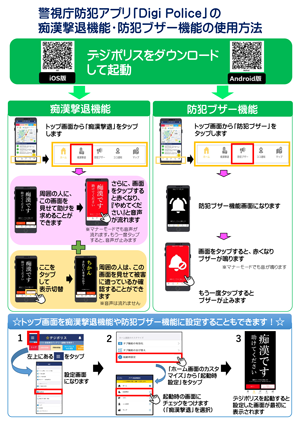 デジポリスちらし2枚目