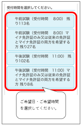 予約受付時間