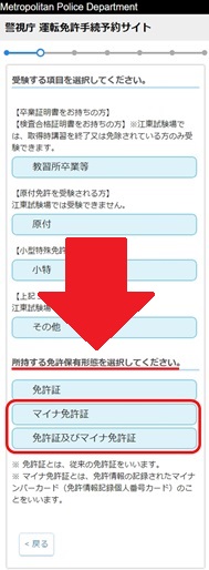 予約画面の画像