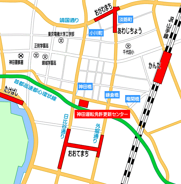 神田運転免許更新センター