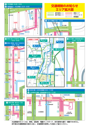 鮫洲試験場周辺の交通規制図