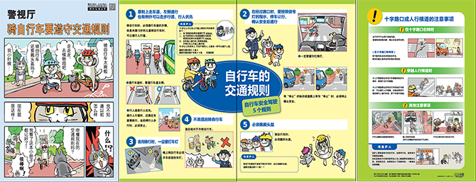 小学生向けリーフレット