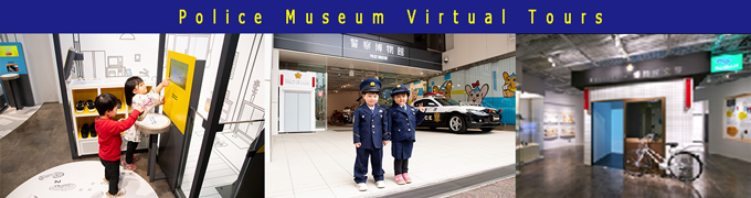 Police Museum Virtual Tours