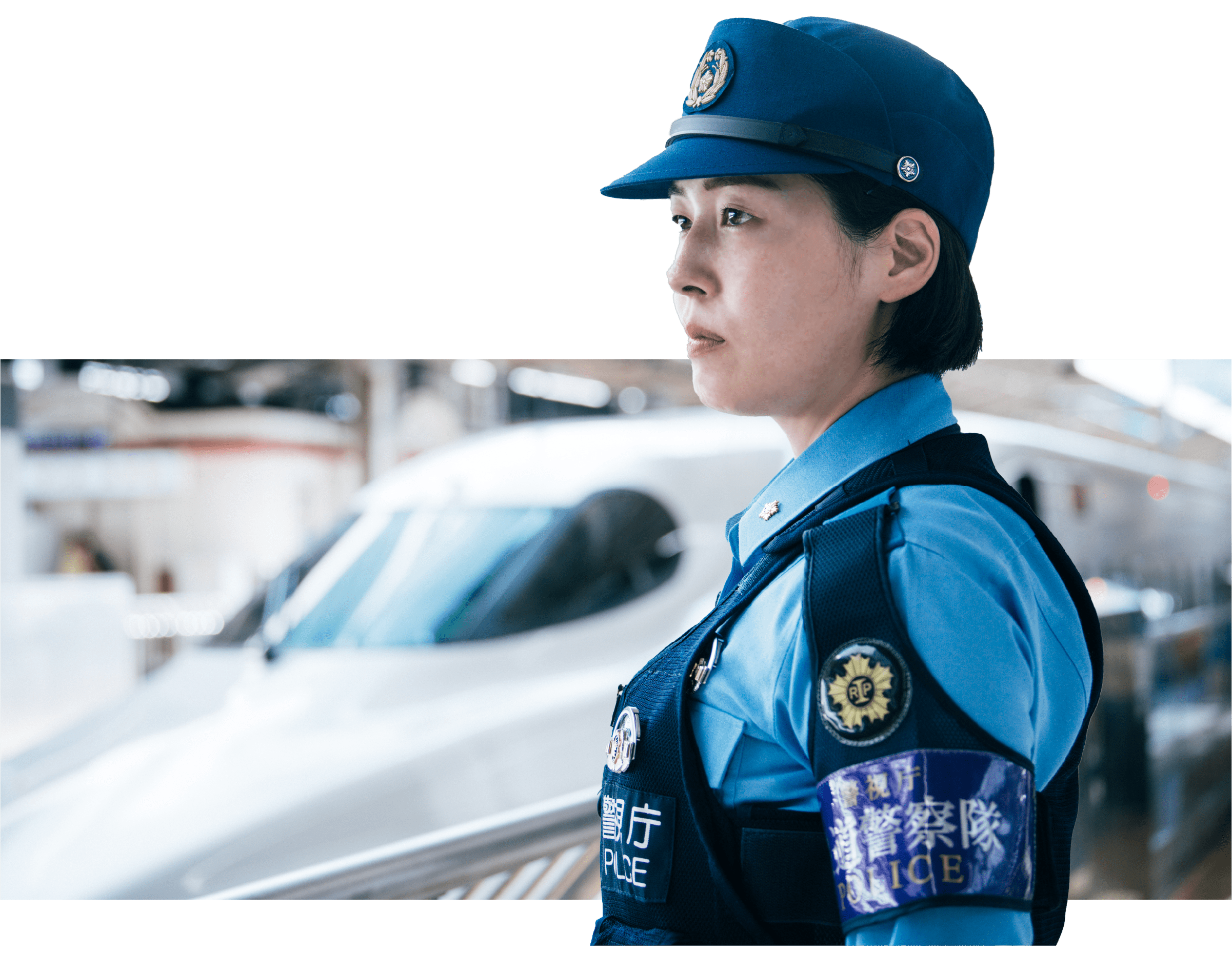 地域警察 鉄道警察隊