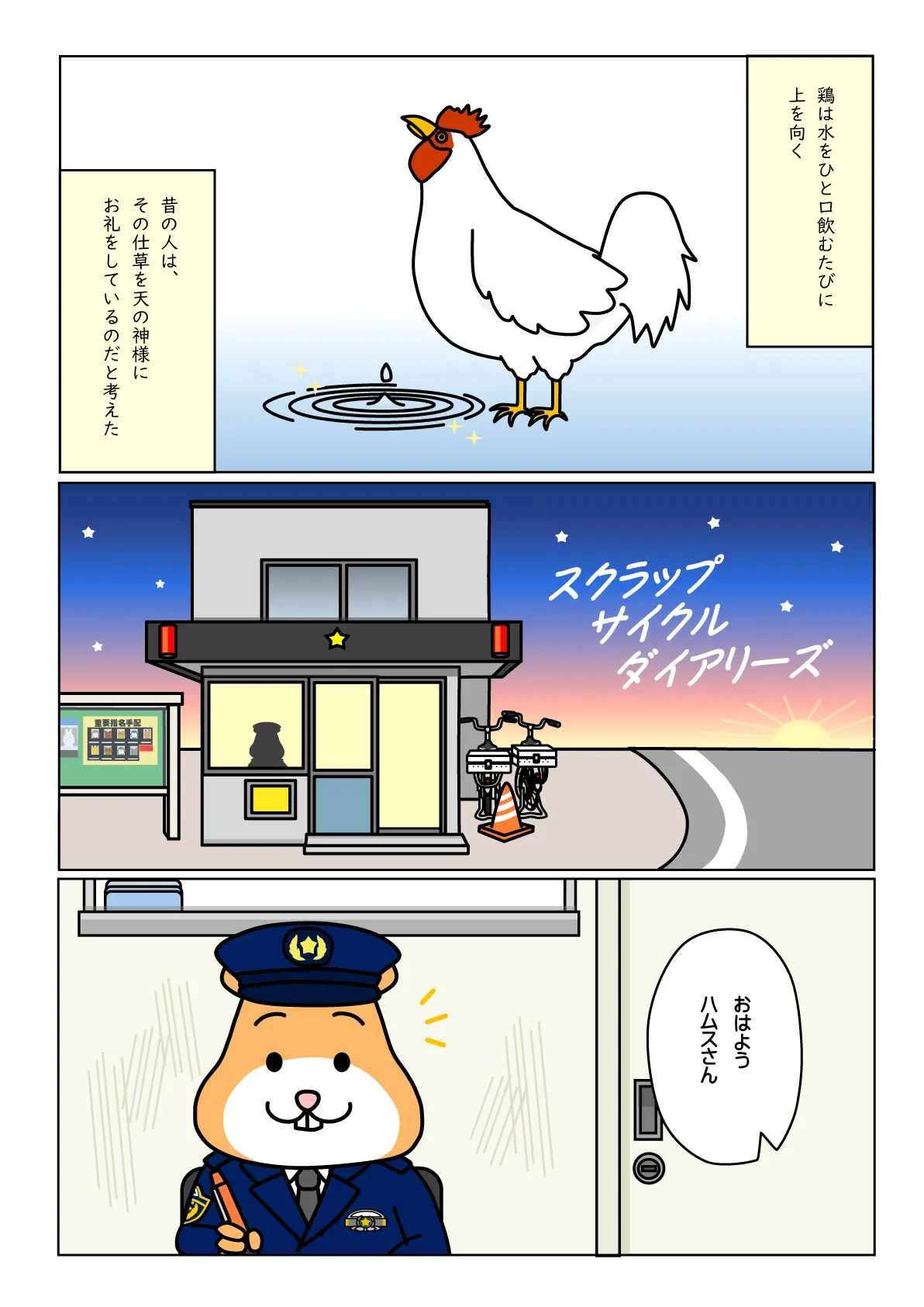 LINE公式アカウントについて