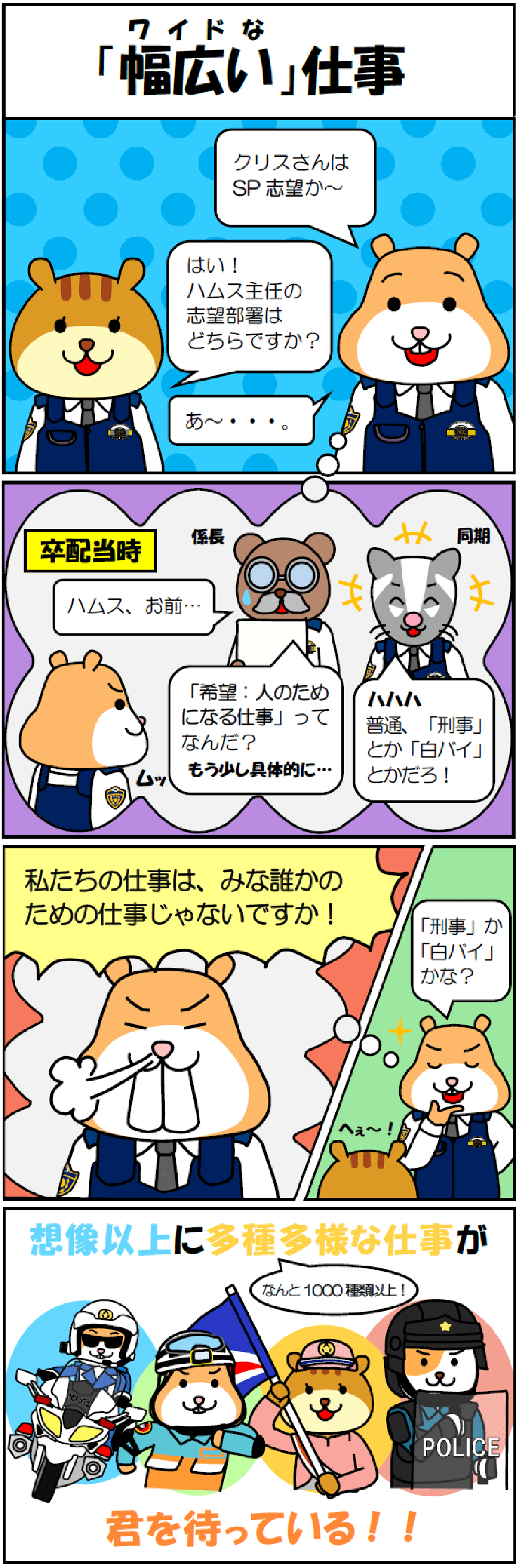 LINE4コママンガ 01話