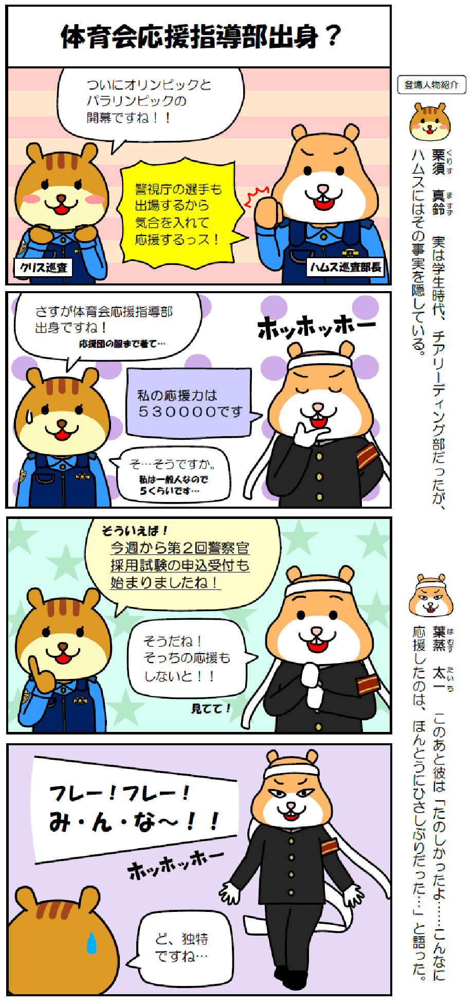 LINE4コママンガ 07話