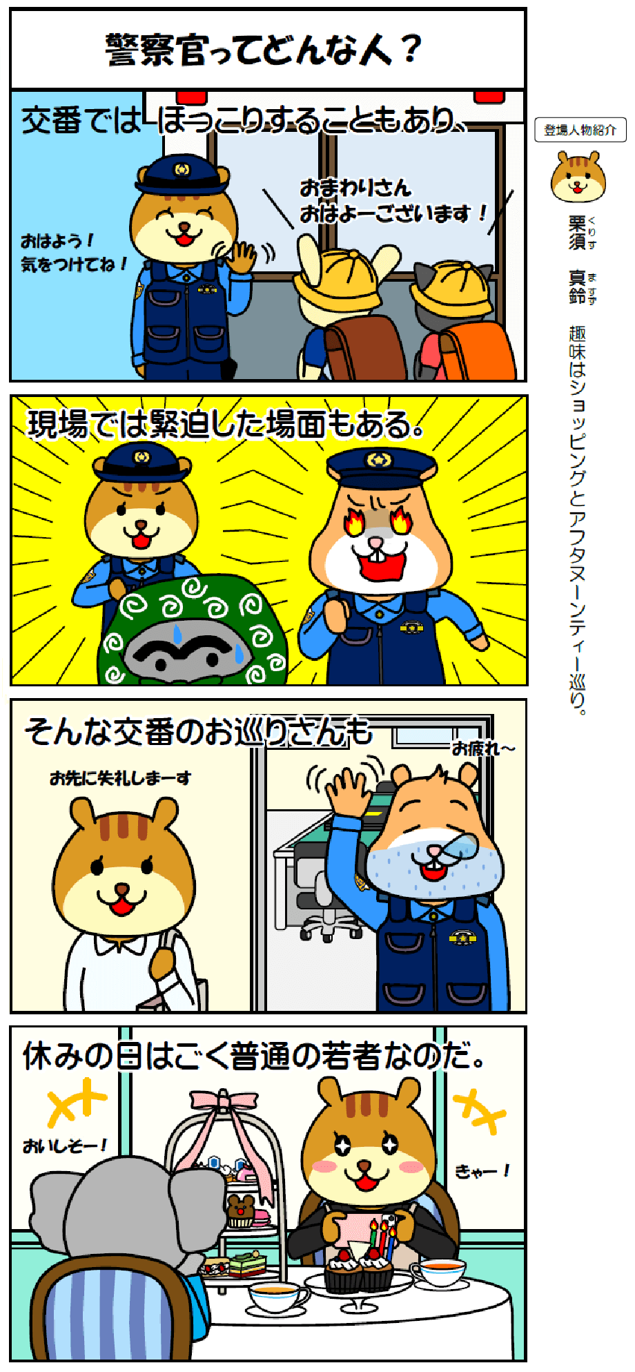 LINE4コママンガ 09話