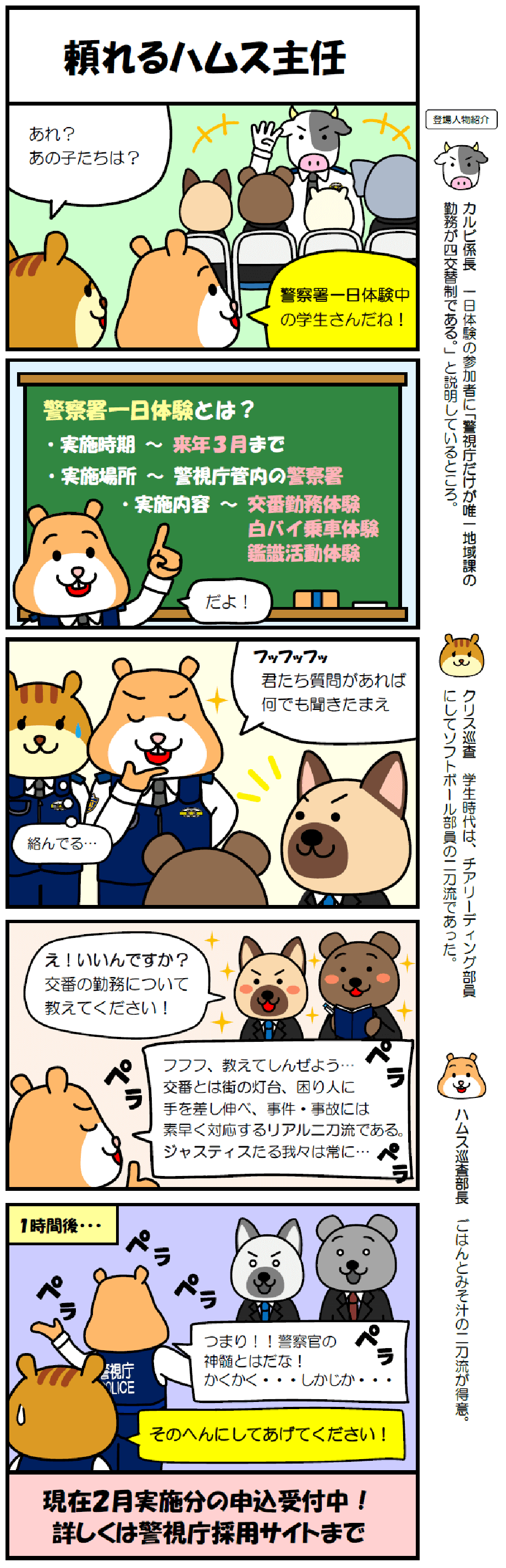 LINE4コママンガ 10話