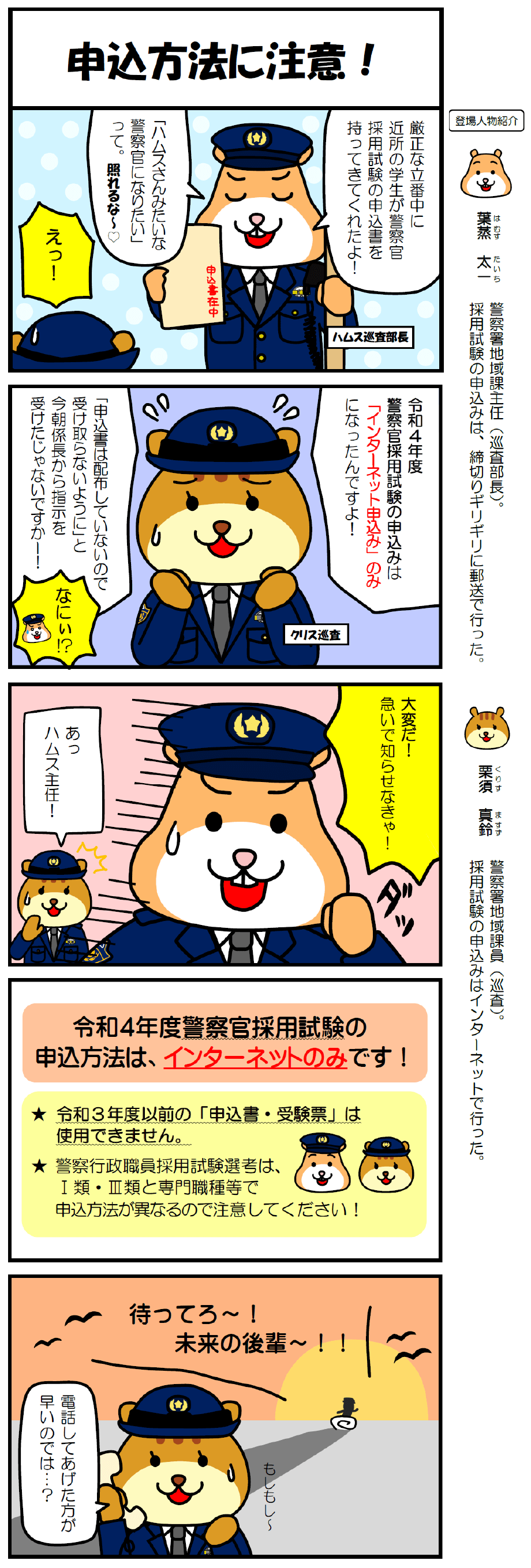 LINE4コママンガ 13話