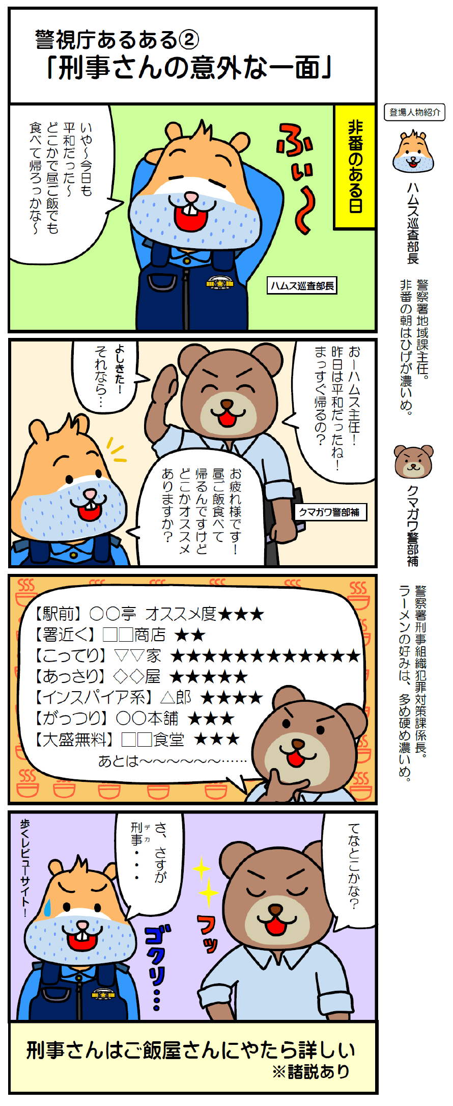 LINE4コママンガ 21話