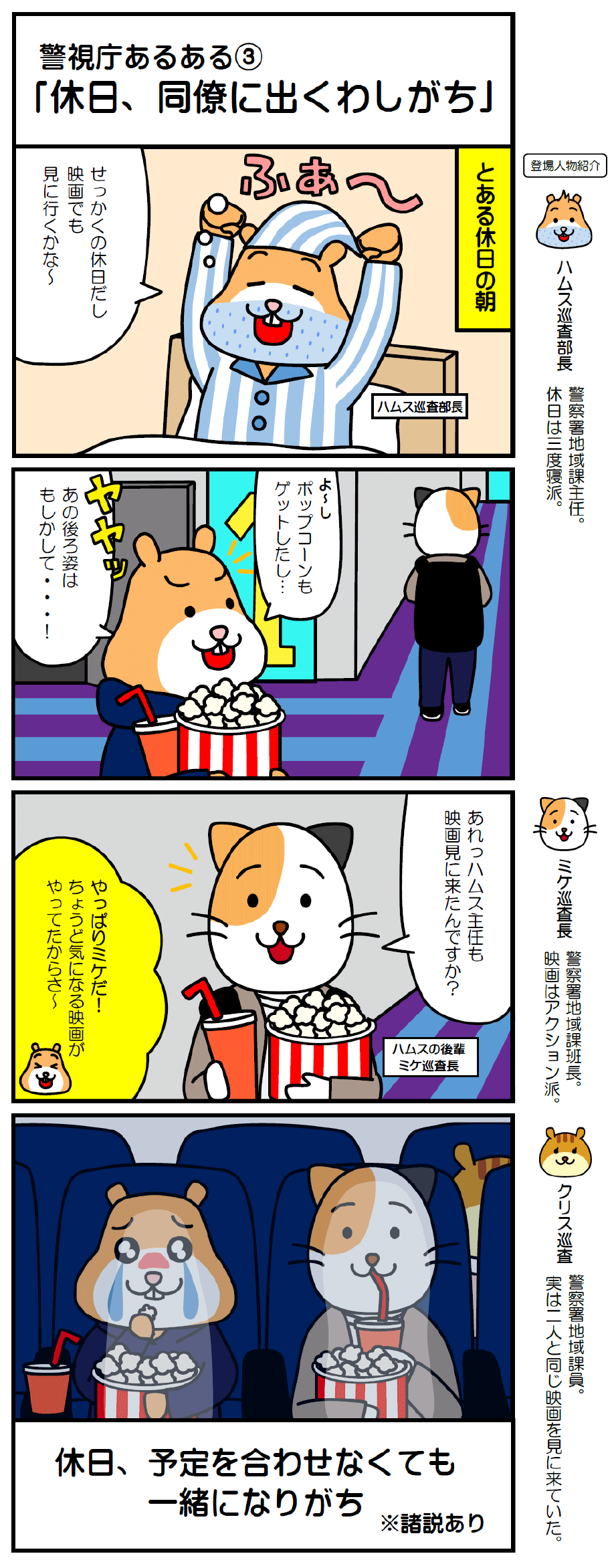 LINE4コママンガ 22話