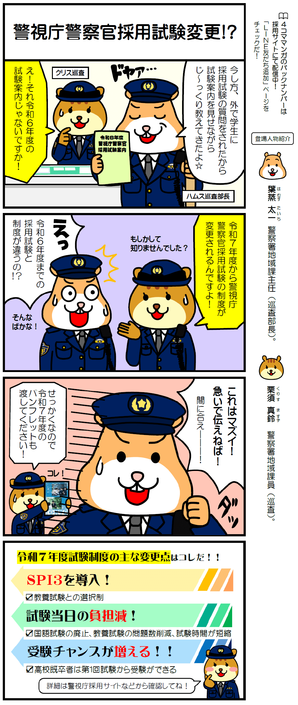 LINE4コママンガ 26話