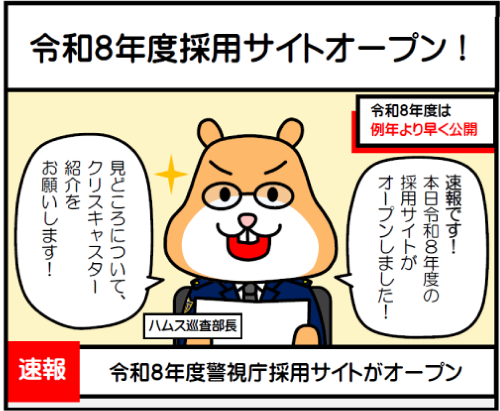 LINE4コママンガ 28話　サムネイル画像