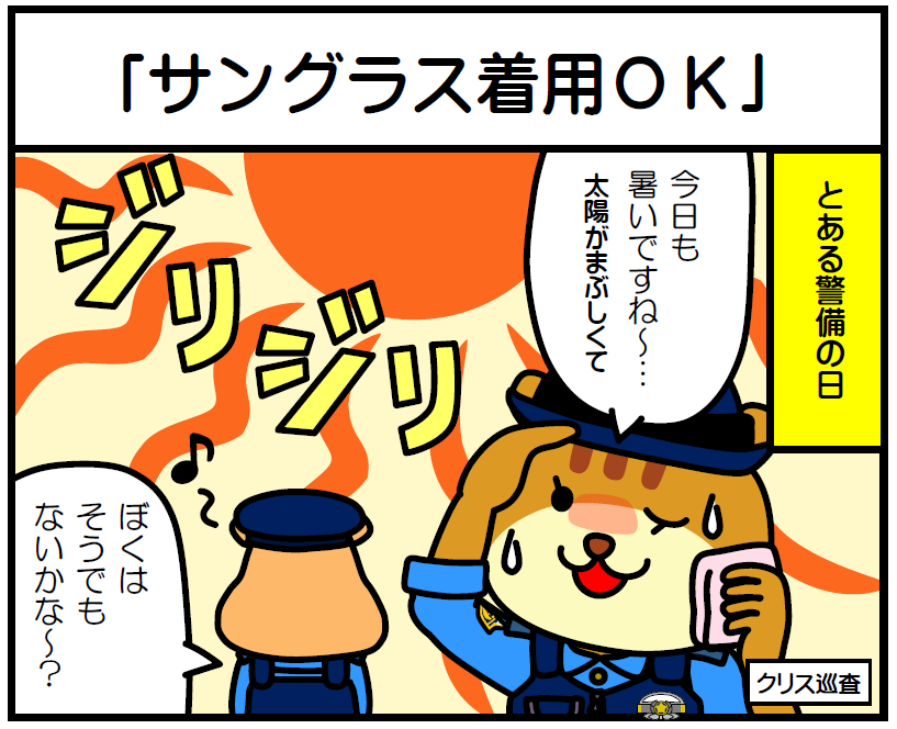 LINE4コママンガ 29話 サムネイル画像