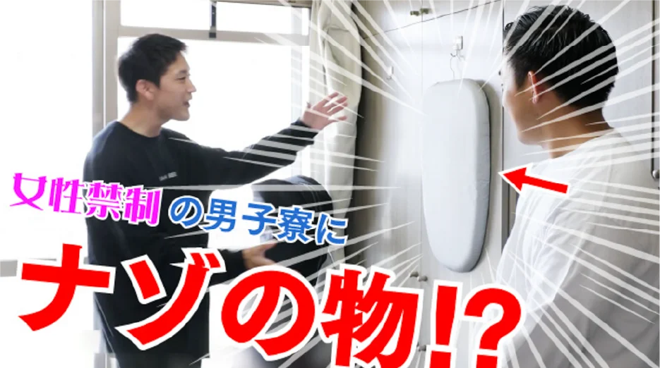 警視庁若手チャンネル 第1話 女性禁制！男子単身寮にナゾのもの！？