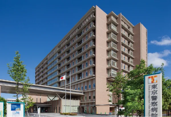 東京警察病院イメージ写真