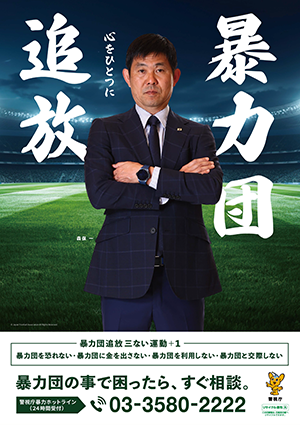 ポスター画像