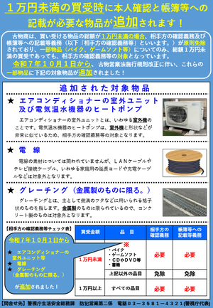 チラシ画像
